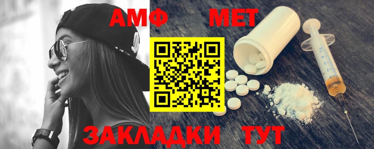 АМФ  Amphetamine VHQ  Вход с VPN  Амфетамин  Рыбинск 