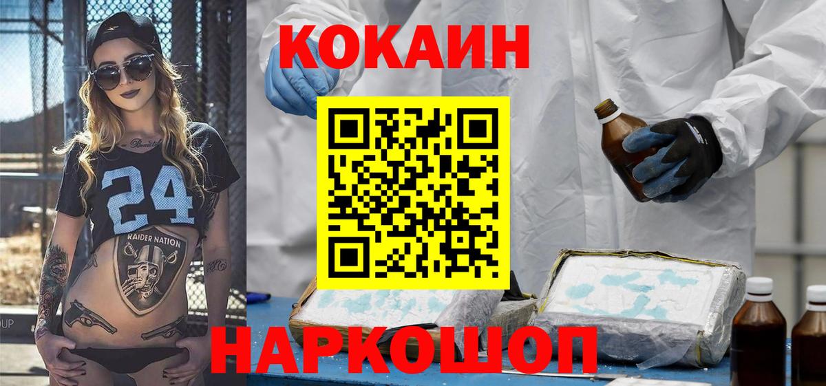 Cocaine Боливия Рыбинск