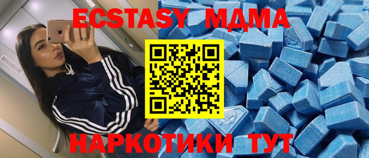 Рыбинск  ЭКСТАЗИ DUBAI  Вход с VPN  Экстази  Ecstasy диски 