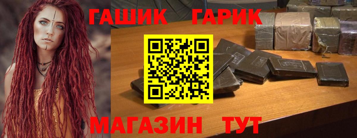 Гашиш хэш Рыбинск