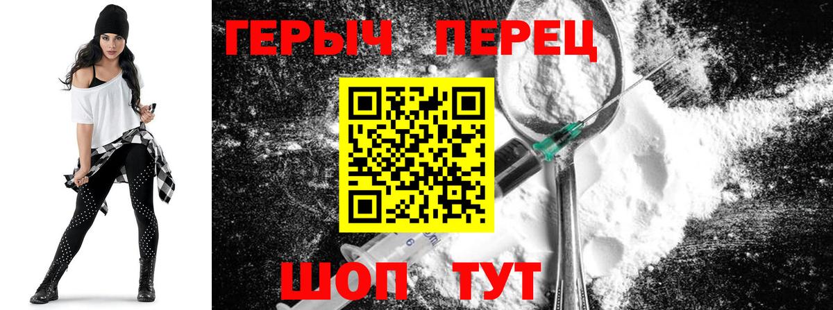 ГЕРОИН  Вход с VPN  Рыбинск  ГЕРОИН белый 