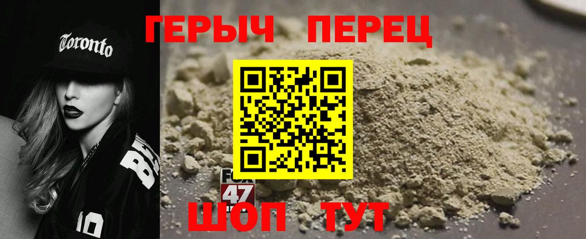 Героин VHQ Рыбинск