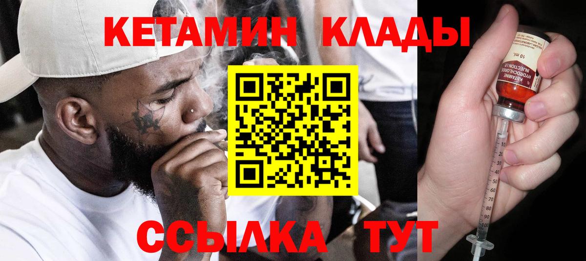 КЕТАМИН ketamine Рыбинск
