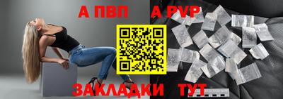 альфа пвп VHQ Пугачёв