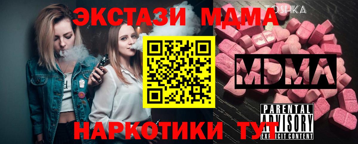 МДМА crystal  Вход с VPN  MDMA кристаллы  Рыбинск 