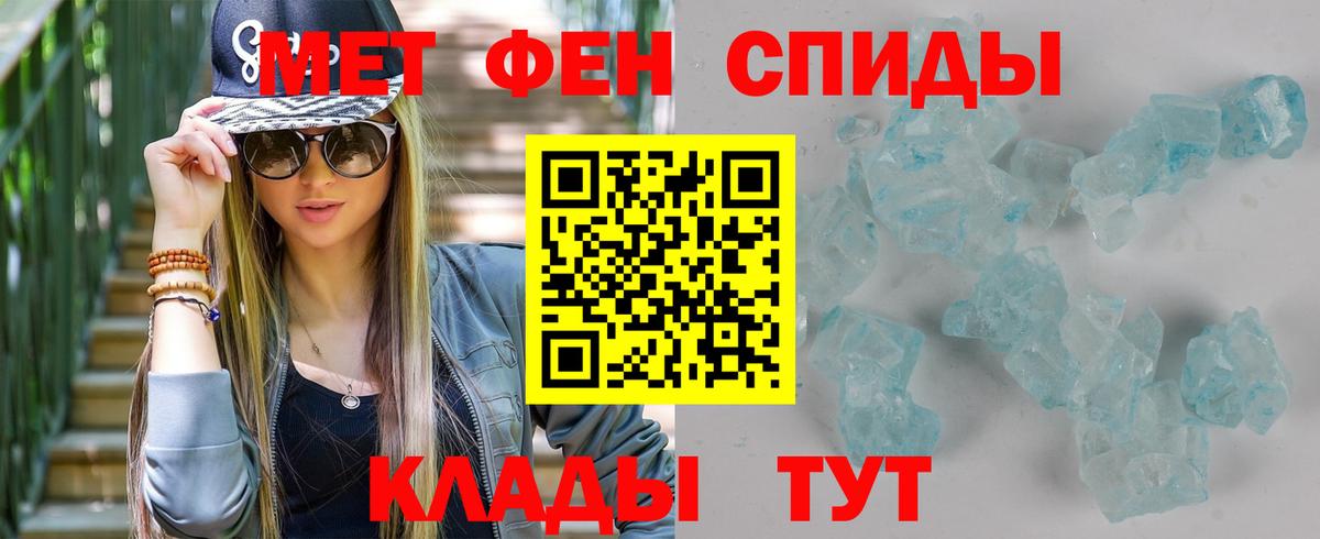 Метамфетамин пудра  Вход с VPN  Метамфетамин пудра  Рыбинск 