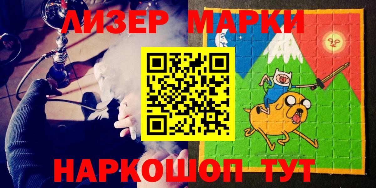 Наркотические марки 1500мкг Рыбинск