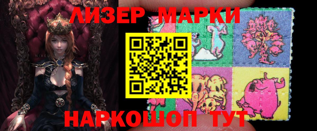 Рыбинск  Марки N-bome 1500мкг  Вход с VPN 