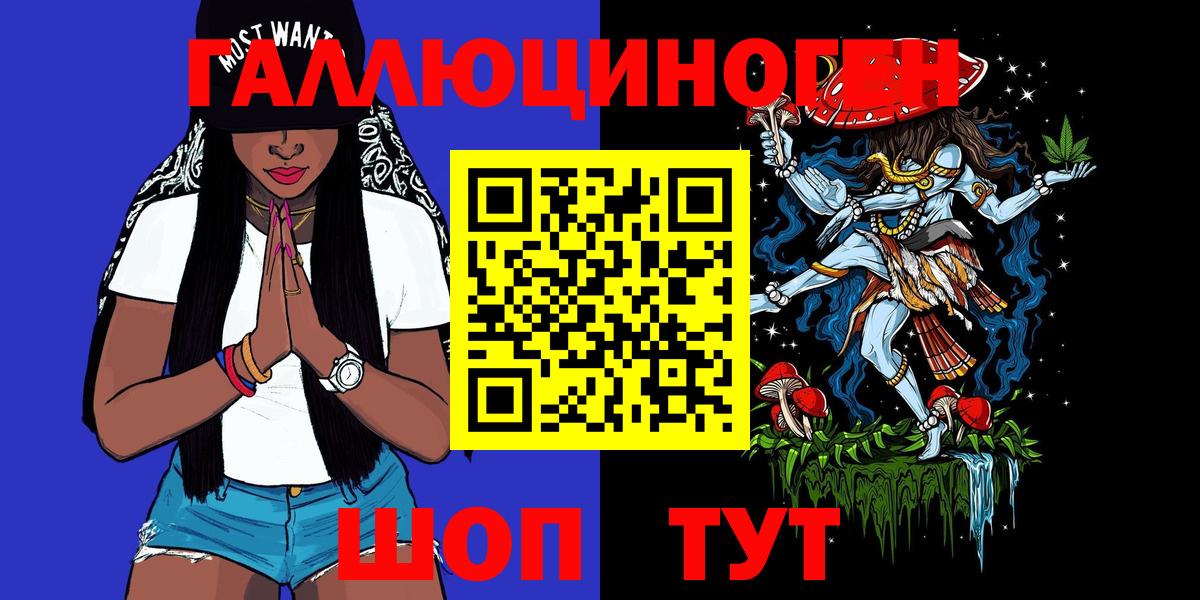 Рыбинск  Галлюциногенные грибы мухоморы  Вход с VPN  Галлюциногенные грибы Psilocybine cubensis 