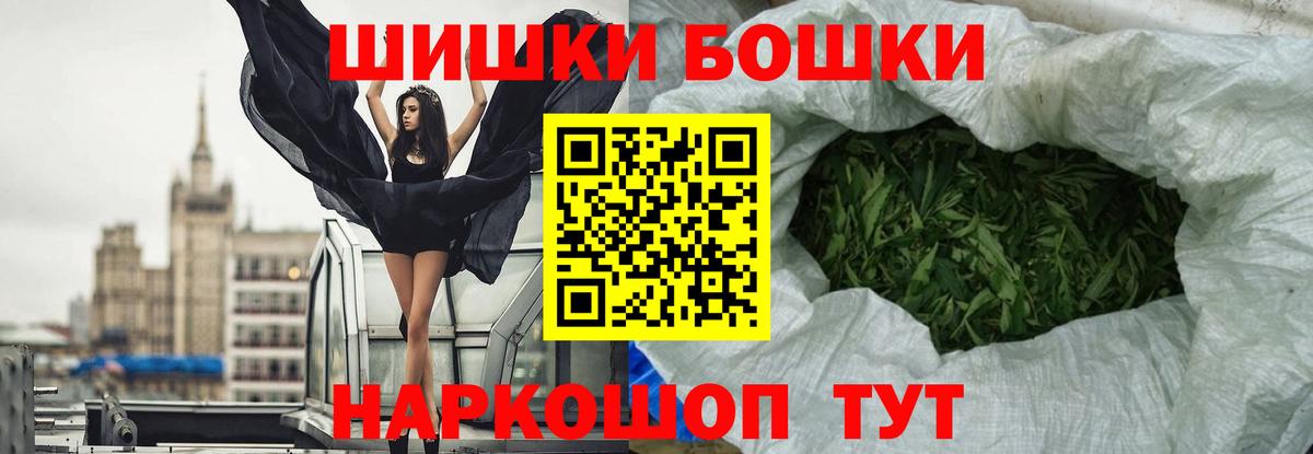 Рыбинск  Шишки марихуана MAZAR  Бошки Шишки планчик  Вход с VPN  МАРИХУАНА Ganja 